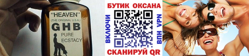 где купить наркотик мега вход БУТИРАТ 1.4BDO Североуральск