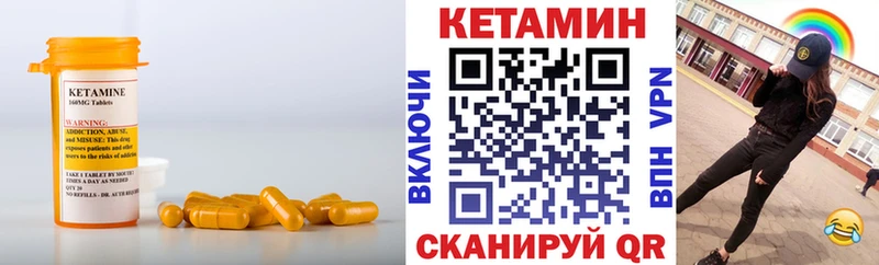 КЕТАМИН VHQ  закладки  Североуральск 